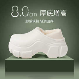 8cm厚底增高棉拖鞋女款冬季外穿防水防滑包跟保暖加绒加厚毛拖鞋