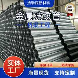 混凝土桥梁预应力金属波纹管 镀锌螺旋预埋穿钢绞线圆管扁管