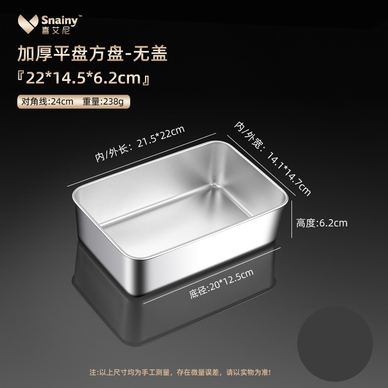 Caja Tiramisu 22 * 14,5 * 6 cm