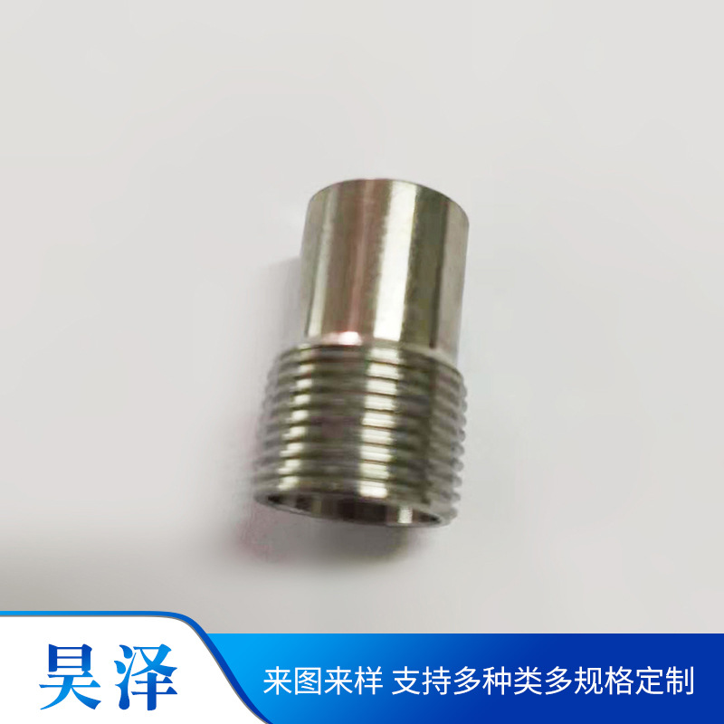 不锈钢喷嘴CNC加工 来图来样工厂模具数控车床冲压加工铝件加工