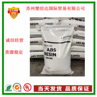 Ready Supply of Flame Retardant Abs Taiwan Chimei Pa-765A High Flow and High Impact Digital and Electrical Shell Material