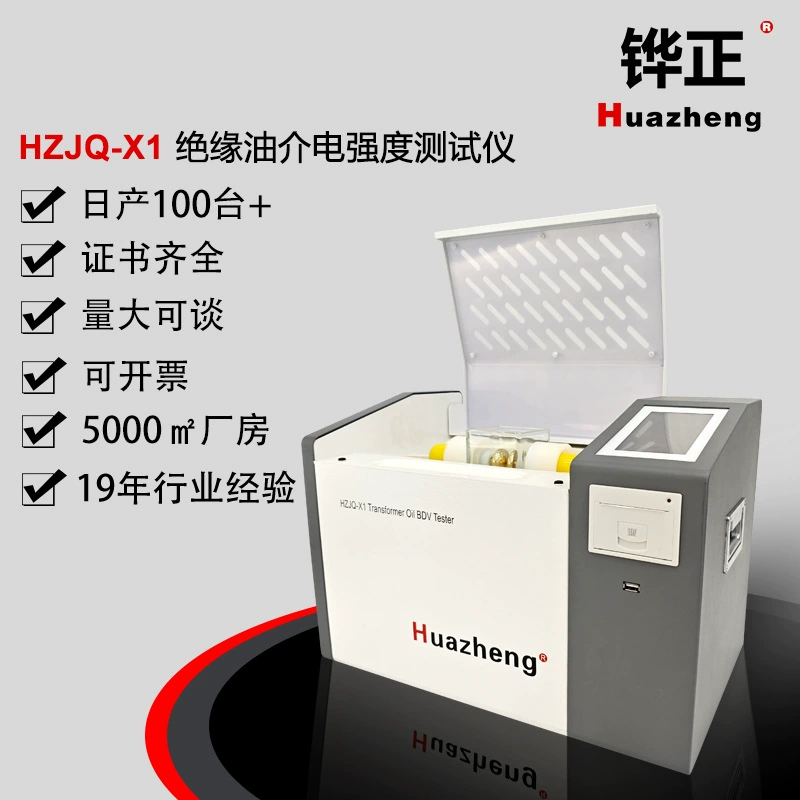 Тестер диэлектрической прочности масла с напряжением 80 кВ, одобренный CE, для проверки выдерживающего напряжения трансформаторного масла