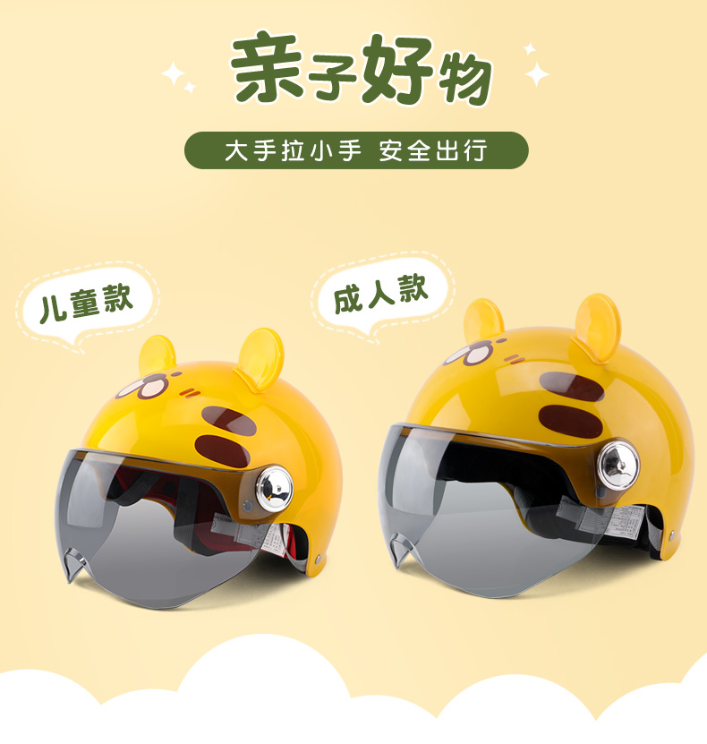 3C Certified Electric Motorcycle Helmet for Kids