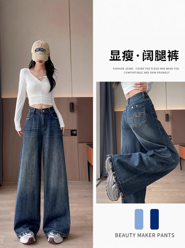 裤子牛仔裤女高腰显瘦垂感秋冬新蓝色窄版显腿长的女式牛仔裤7262|undefined