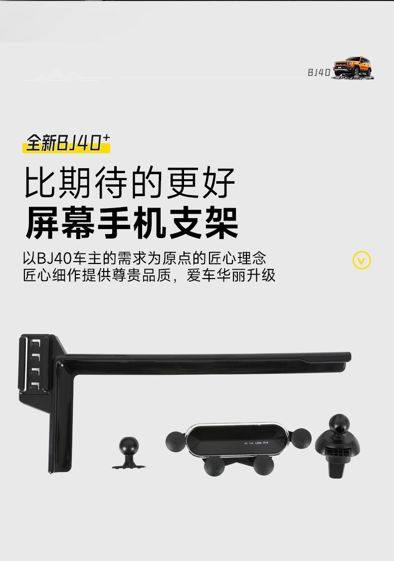 Suitable for the New Beijing Bj40 Screen Model Phone Holder Modification Car Mount Bracket Interior Accessories Modification Parts