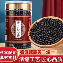 【】天王补心丹 天王补心浓缩丸药食同源中医推荐无添加真材实料