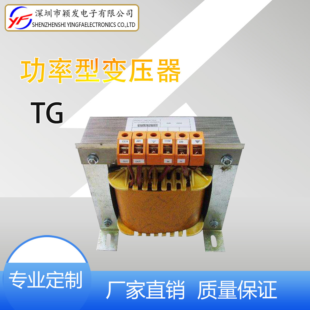 厂家发货自动化设备100VA隔离变压器110V/220V电源变压器量大从优