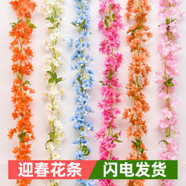 仿真迎春花藤假花藤条塑料藤蔓植物客厅婚庆装饰吊顶管道缠绕