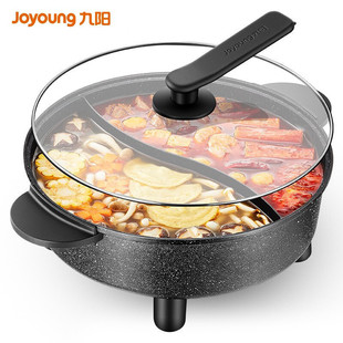 Joyoung Electric Hot Pot Hg50-G512 Household Electric Wok Medical Stone Non-Stick Electric Cooking Pot 5L Mandarin Duck Pot for 3-4 People