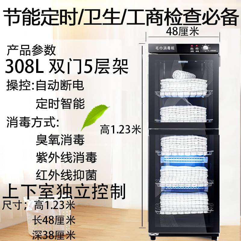 양문형 308L 5단랙, 높이 123CM, UV+오존+적외선 청소