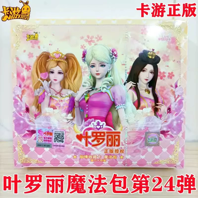 卡游 Ye Luolika's 24th Lingxi Pack Integrated Wholesale 11 Crystal Diamond Pack Dream 10 Pack Chenxing 3 Bullets Complete Box