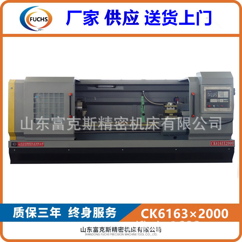 销售供应重型数控车床CK6163×2000  6163车床 CAK63185数控车床