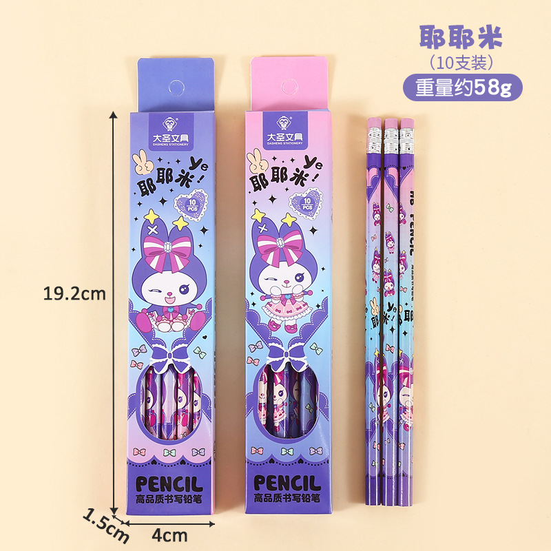 Caja de lápiz Capibara 10 estudiantes HB conjunto de jardín de infantes graffiti lápiz de madera con borradores