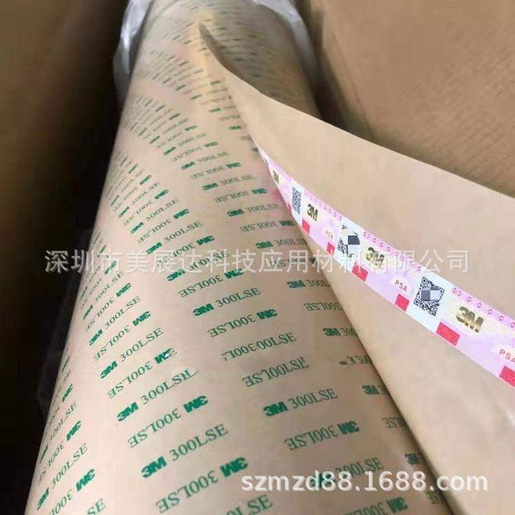 厂家模切冲形加工3M9495LE透明PET双面胶带300LE加粘耐温复纸
