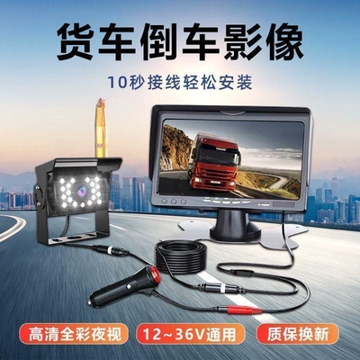 Car display | 12V24V Universal Harvester Van