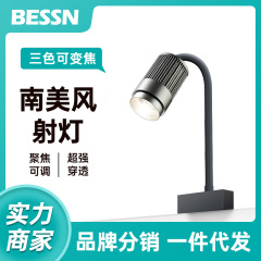 BESSN南米スポットライトズーム原生渓流水槽造景灯水族観賞灯水草照明灯