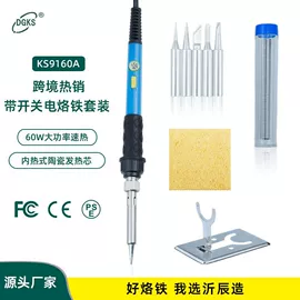 电烙铁;焊台;烙铁头烙铁咀