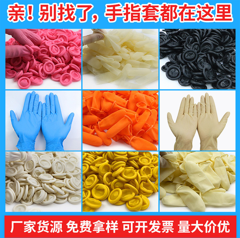 乳胶手指套详情页_01