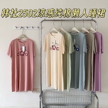 韩社2502#凉感棉质懒人睡裙女夏季舒适休闲宽松家居服短袖睡衣