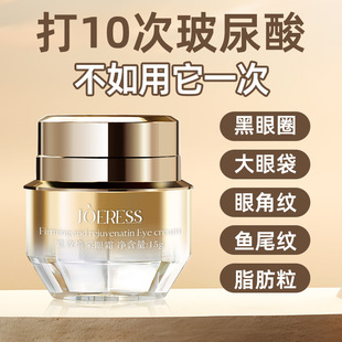 Special Supply for Beauty Salons, One-Piece Drop-Shipping Firming Anti-Wrinkle Lightening Dark Circles and Fine Lines Lifting Firming Eye Cream
