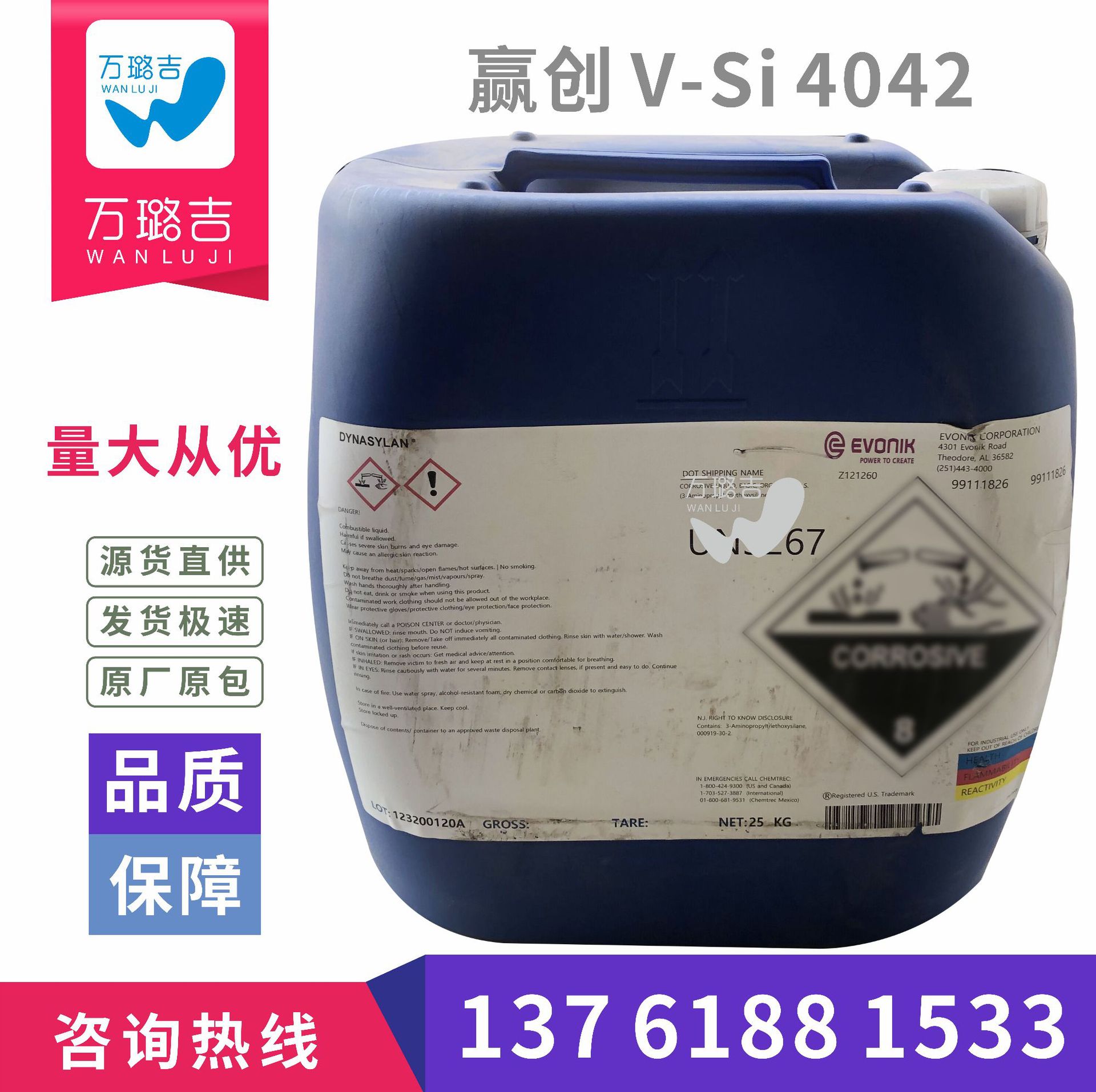 德国赢创 无卤阻燃填料硅酮分散剂TEGOMER V-SI 4042塑料改性剂