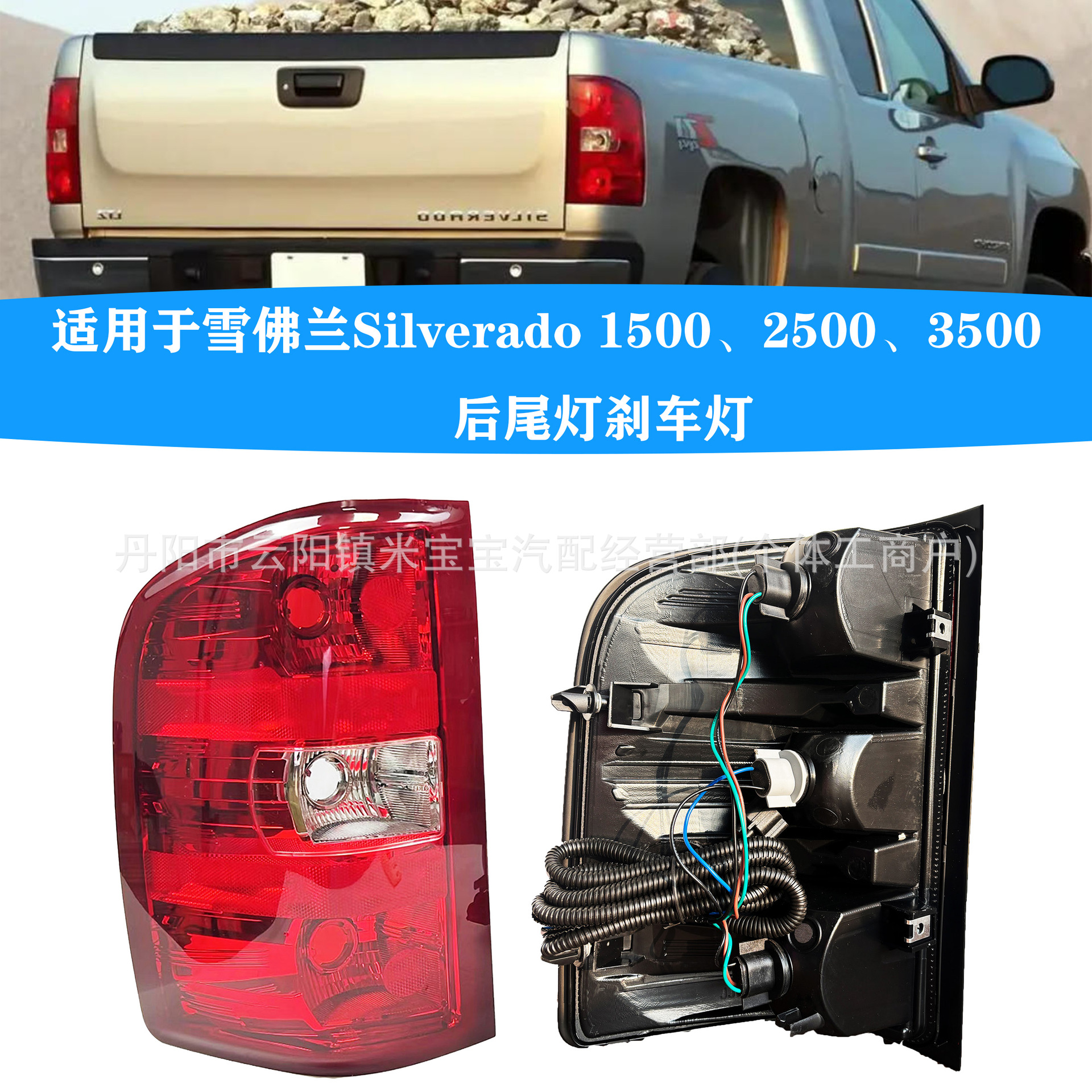 Suitable for 2007-2014 Chevrolet Silverado 1500, 2500, 3500 tail lights and brake lights