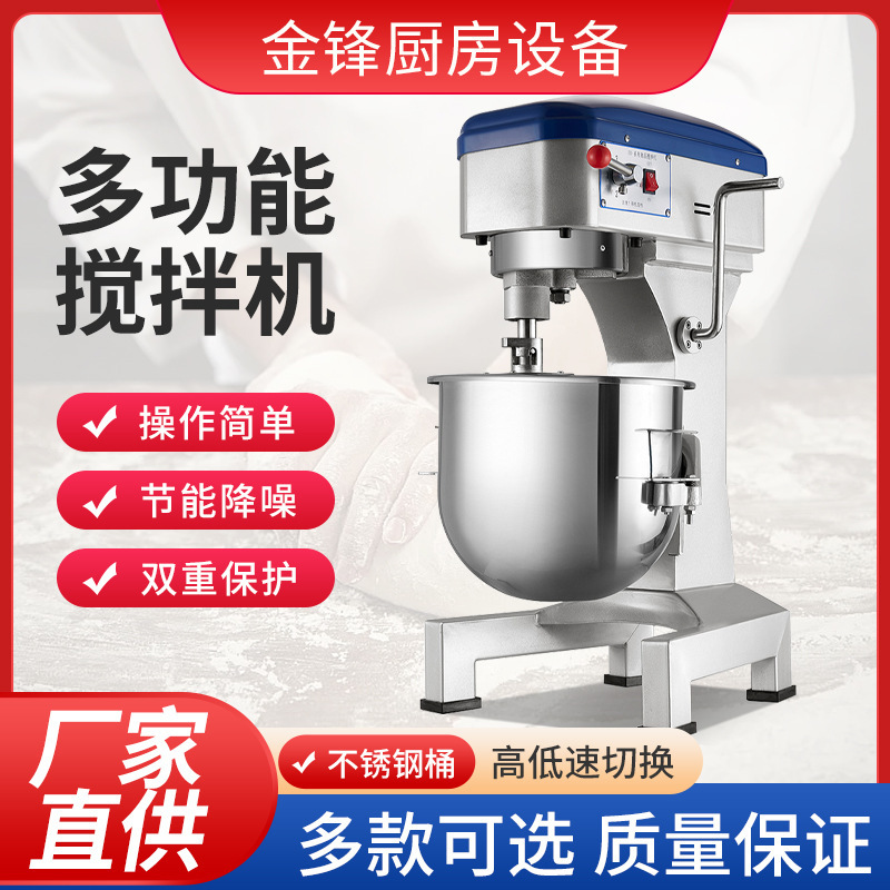 Source manufacturers wholesale high-speed egg-beating and minced meat fast mixing dough-beating machine commercial multifunctional dough-making machine
