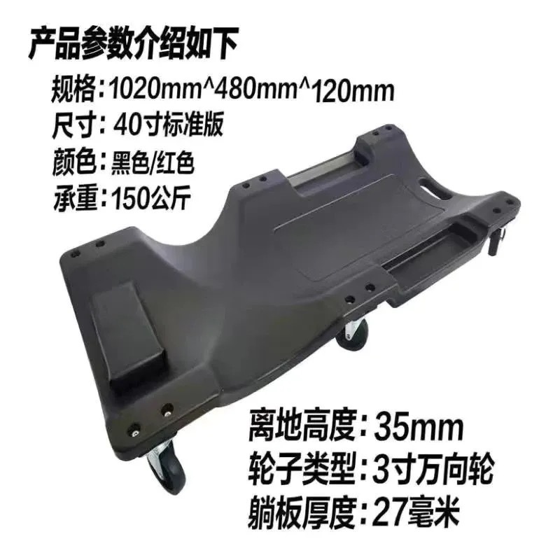 汽保工具汽车维修躺板36寸40寸加厚款底盘修车躺板滑板车睡板新款|undefined