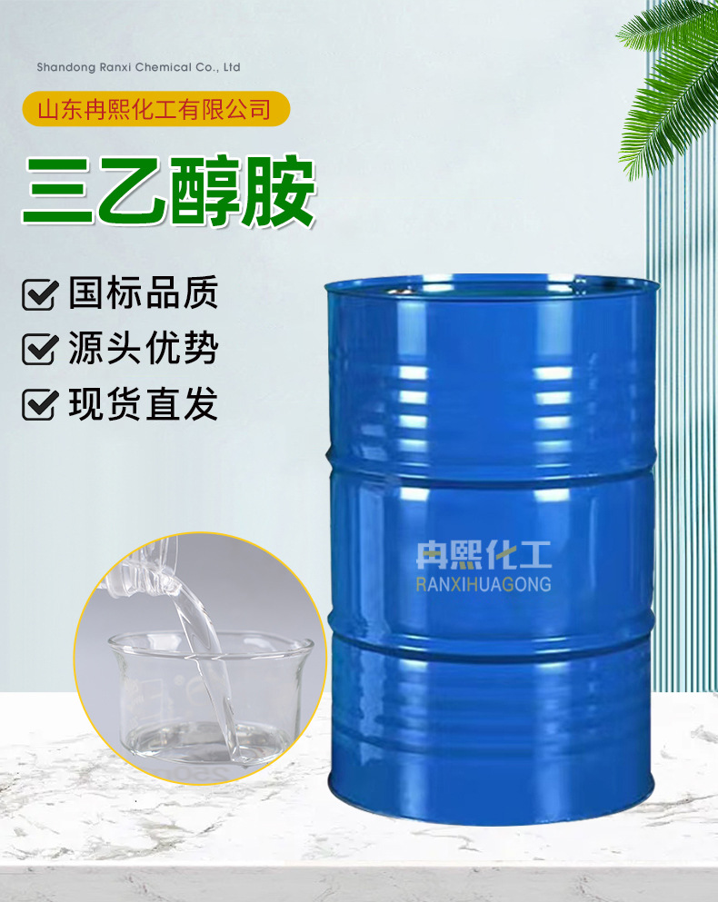 三乙醇胺_02