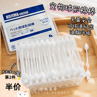 Japan's Double-Headed Spherical Cotton Swab Cleaning Stick for Dogs and Cats, Pet Ear Cleaning Cotton Swab