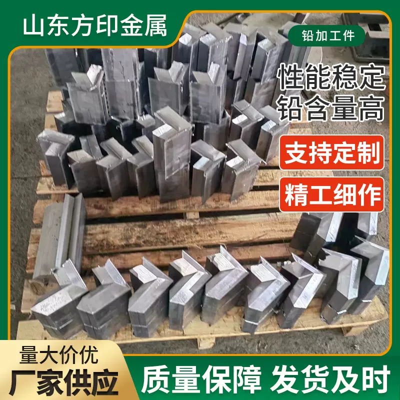 铅加工件铅块机加工铅锑合金异形铅件浇铸铅件铅棒铅管加工定制