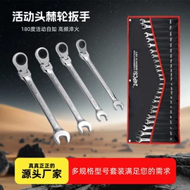 棘轮扳手;铁皮剪;尖嘴钳