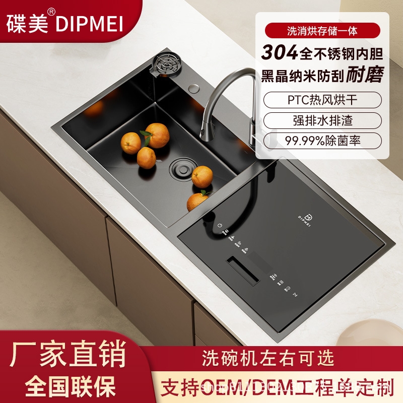 Dimei シンク食器洗い機 X5 全自動家庭用一体型シンク一体型消毒熱風乾燥|undefined