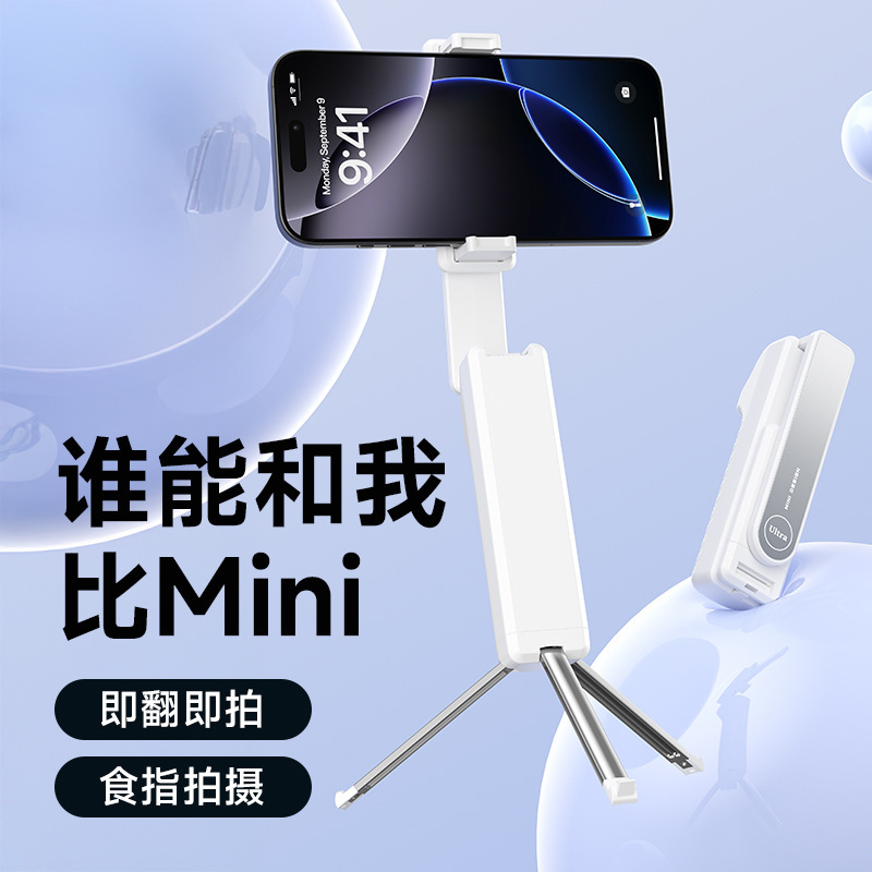 新款i8手机自拍杆小巧便携手持自拍杆旅游户外拍照直播户外迷你款|undefined