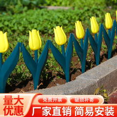 シミュレーションチューリップ花プラスチックフェンスフェンスフェンスフェンスガーデン芝生装飾造景屋外庭装飾品