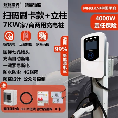 Compatible with Tesla, Byd, Xiaomi – Elektrikli avtomobil şarj cihazları - shared-scanning-code-credit-card-lcd-display-indicator-light-5m-gun-line-charging-pile-column