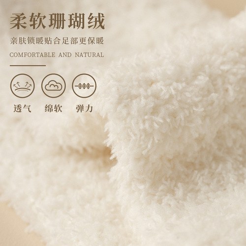 Socks for women in winter, thickened, non-shedding coral velvet socks, warm and non-stretching, mid-foot socks, confinement socks, home sleeping socks