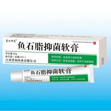 葛仙神匠鱼石脂抑菌软膏20g脸部头皮毛囊小包型抑菌乳膏 正品