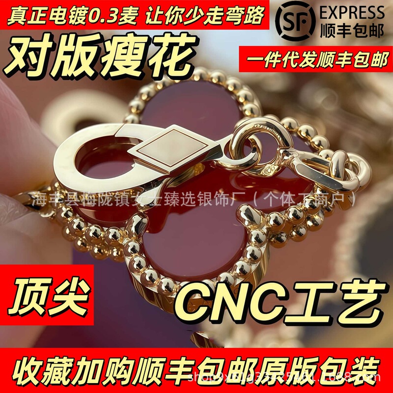 High-quality V-shaped four-leaf clover bracelet for women, thick 18K rose gold plating, natural agate and chalcedony jewelry, wholesale from the manufacturer High-quality V-shaped four-leaf clover bracelet for women, thick 18K rose gold plating, natural agate and chalcedony jewelry, wholesale from the manufacturer