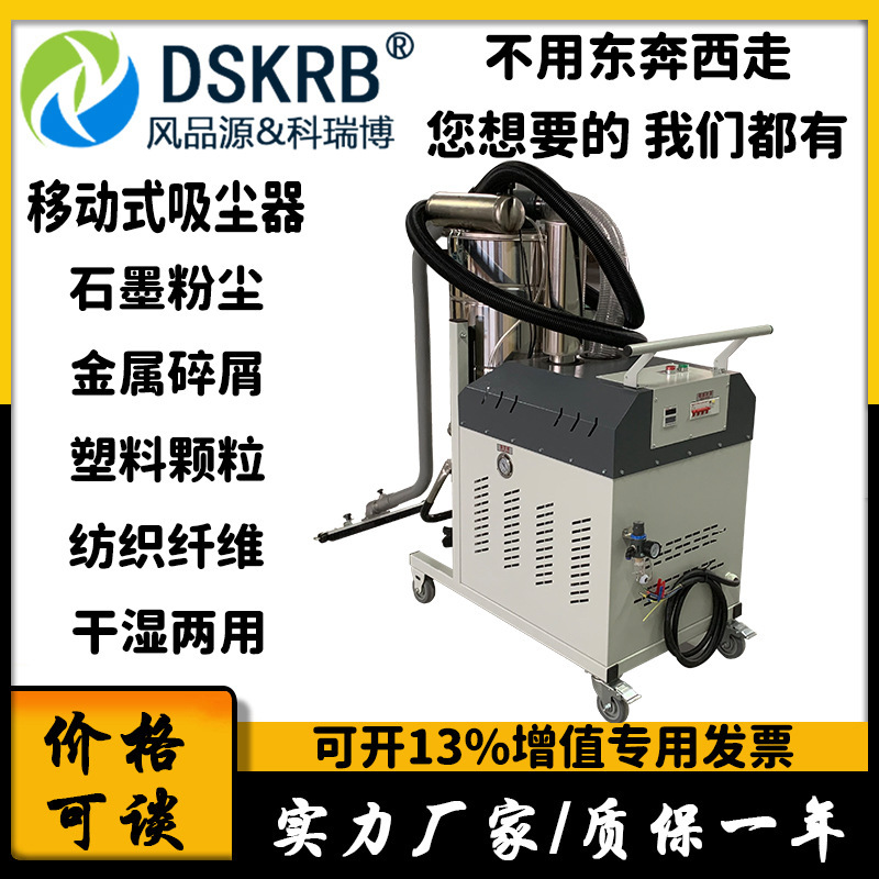 Factory Workshop Floor Dust Cleaner Vacuum High Pressure MCXC-5500/5.5KW Heavy Duty Mobile Vacuum Cleaner Factory Workshop Floor Dust Cleaner Vacuum High Pressure MCXC-5500/5.5KW Heavy Duty Mobile Vacuum Cleaner