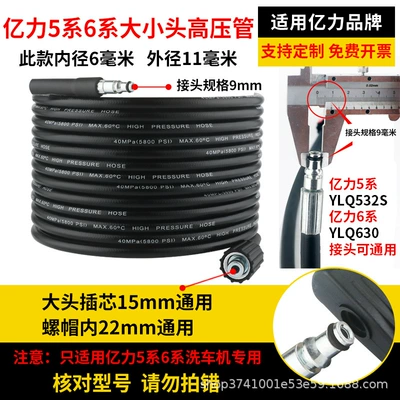 car washer outlet pipe high pressure, Portable car washer - 7-meters-super-good-black-billion-force-5-series-6-series-reducer-explosion-proof-high-pressure-pipe