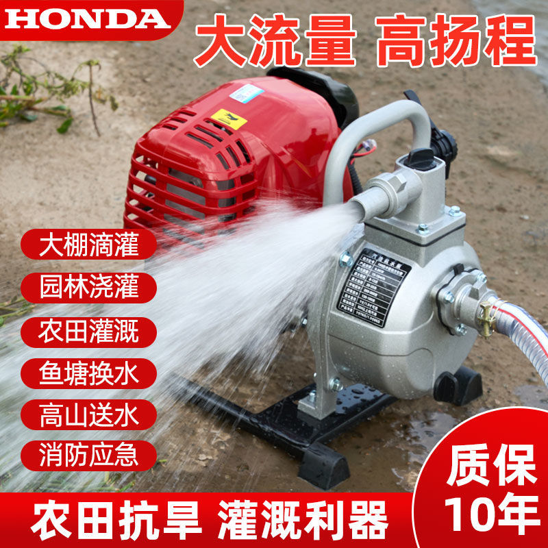 本田大功率汽油机四冲程水泵农用灌溉浇水抽水机高扬程抗旱排水机