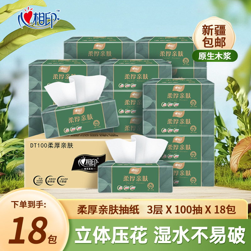 Xinjiang Free Shipping Xinxiangyin Tissue Paper Household Bulk Batch Paper Towel Tissue Paper Large Box Restaurant Hotel Business Tissue Paper Full Box