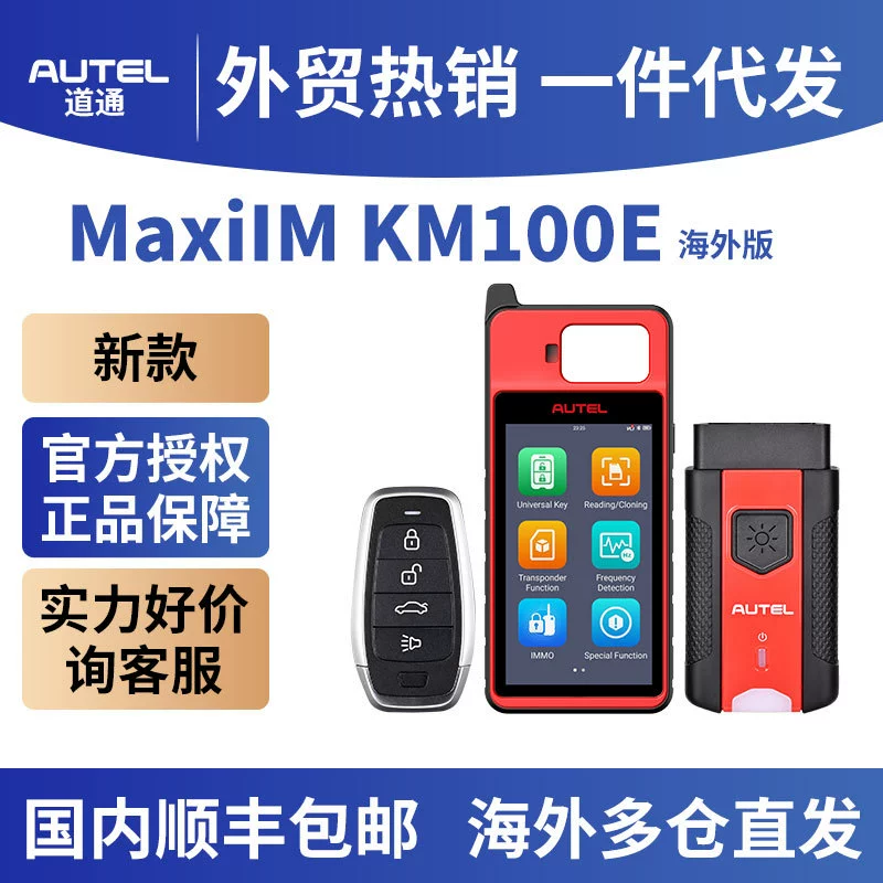 Генератор ключей MaxIM KM100E, глобальная версия, международная версия, Daotong Autel