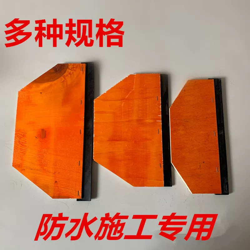 Незатвердевший скребок для асфальтовой масляной пасты 911, водонепроницаемый инструмент, утолщенная резиновая кожа, деревянная скребковая доска, водонепроницаемый специальный скребок