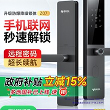 公牛指纹锁智能门锁密码锁家用门锁家用防盗门智能锁入户门电子锁