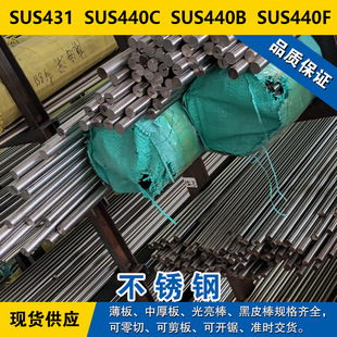 SUS431�A� SUS440C�A�� SUS440B䓰� SUS440F�R���w���P䓲���