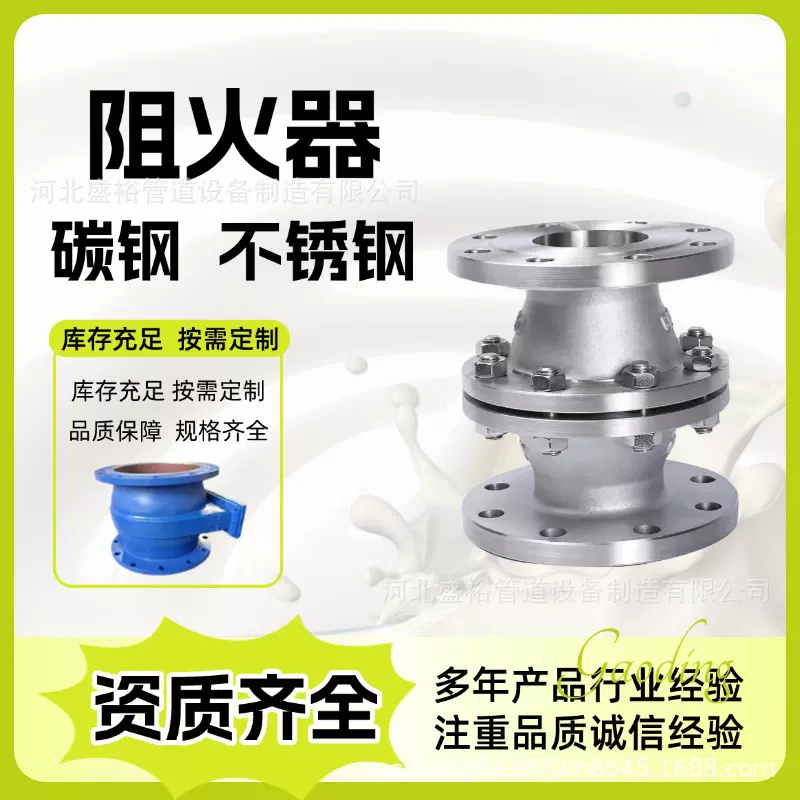 GZW-1型阻爆燃管道阻火器  防火器 碳钢 不锈钢阻火器生产厂家