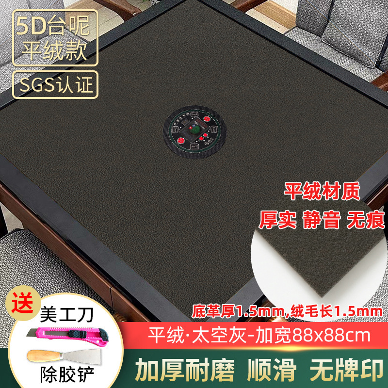 麻将桌布自动麻将机加厚静音平绒面耐磨高档台面桌布正方形麻将垫|undefined