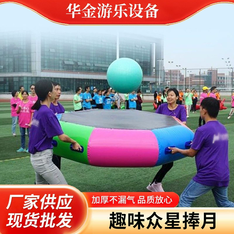 Надувной громовой барабан для активных спортивных мероприятий, командообразующих игр на открытом воздухе, снаряжение для развития командных навыков, громовой барабан, прыгающий мяч